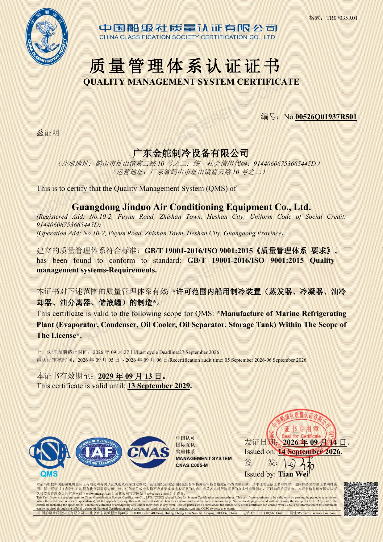 ISO 9001:2015 quality management system certificate 00526Q01937R501, issued by China Classification Society Certification Co., Ltd.